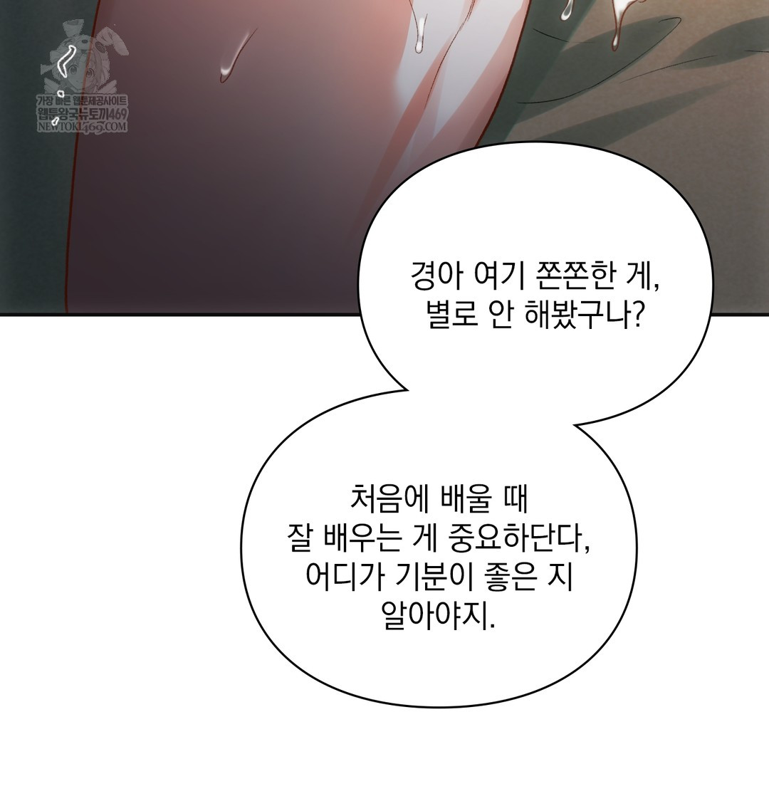 Slave Diary Raw 41