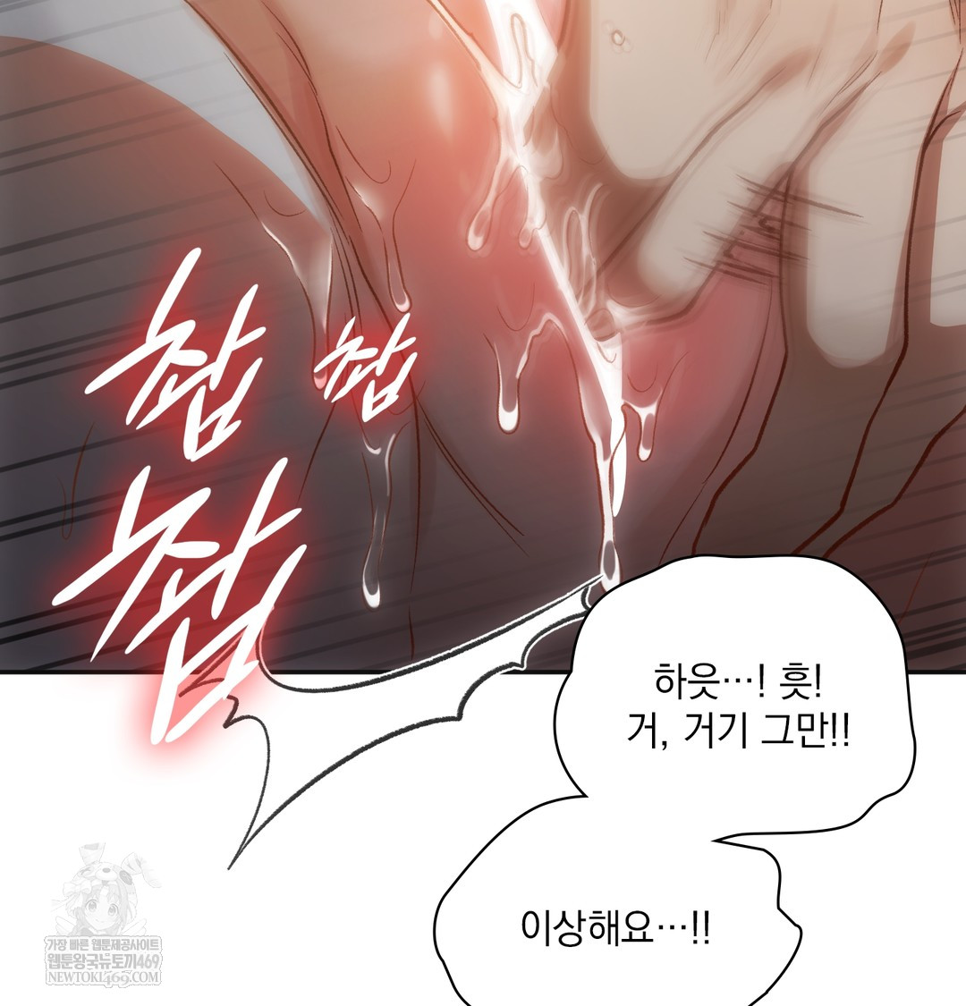 Slave Diary Raw 43