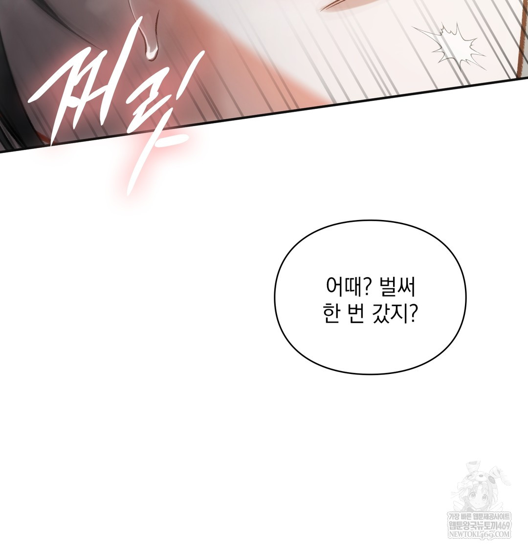 Slave Diary Raw 46