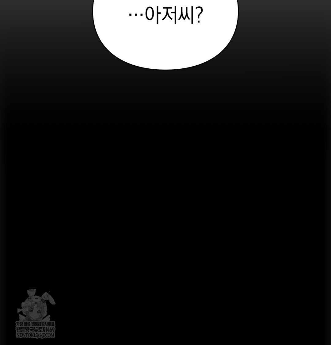 Slave Diary Raw 51