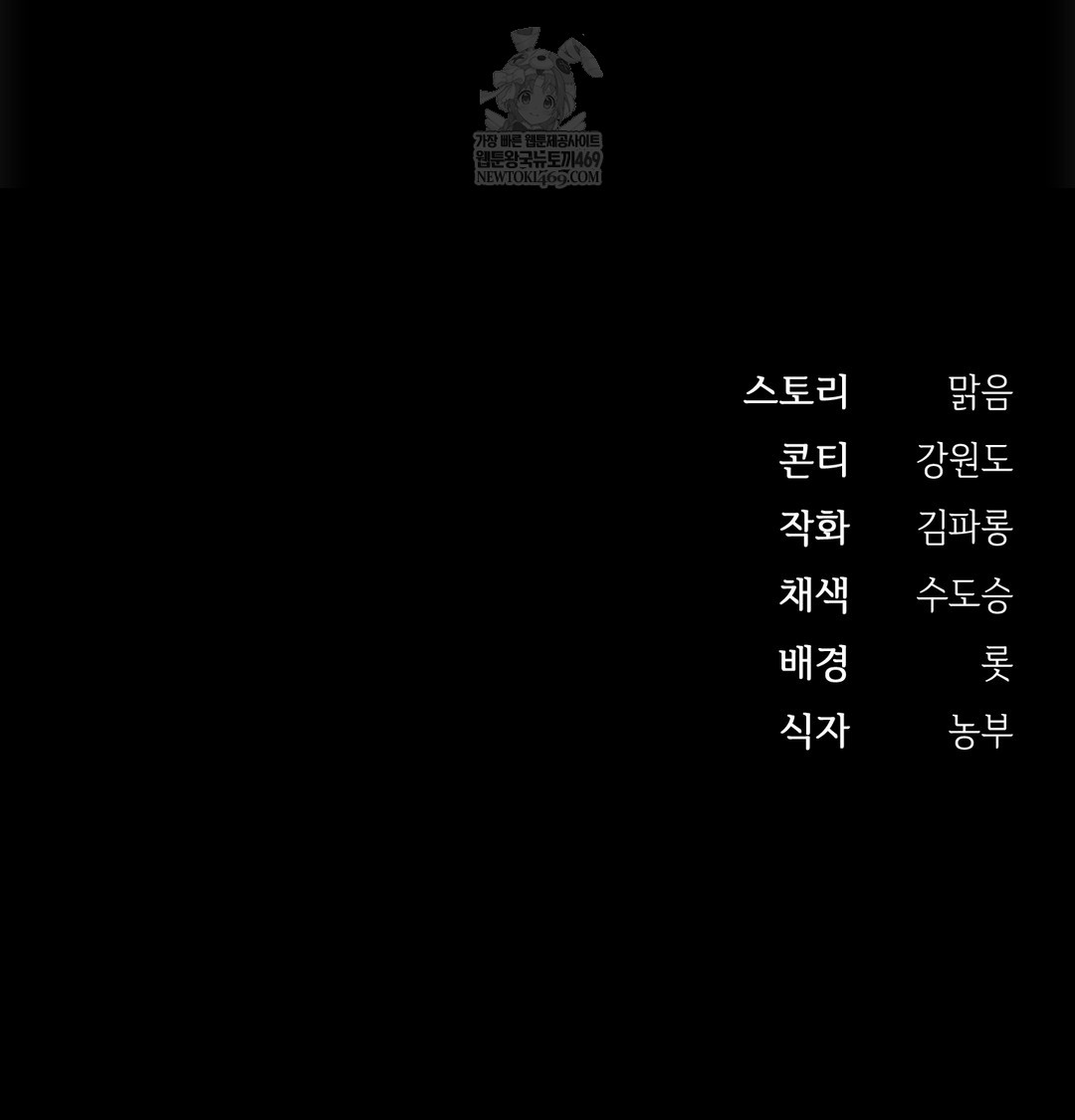 Slave Diary Raw 52