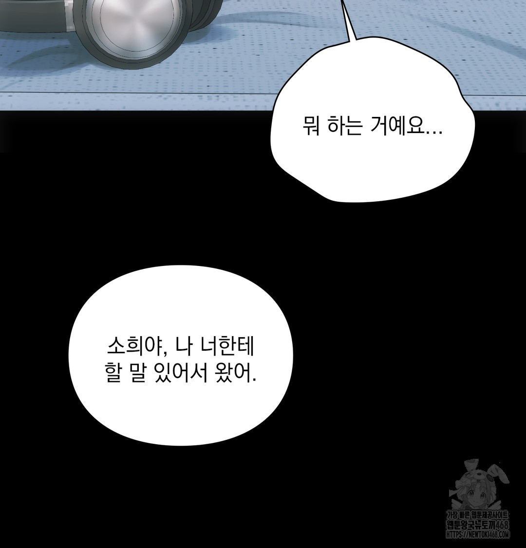 Slave Diary Raw 12