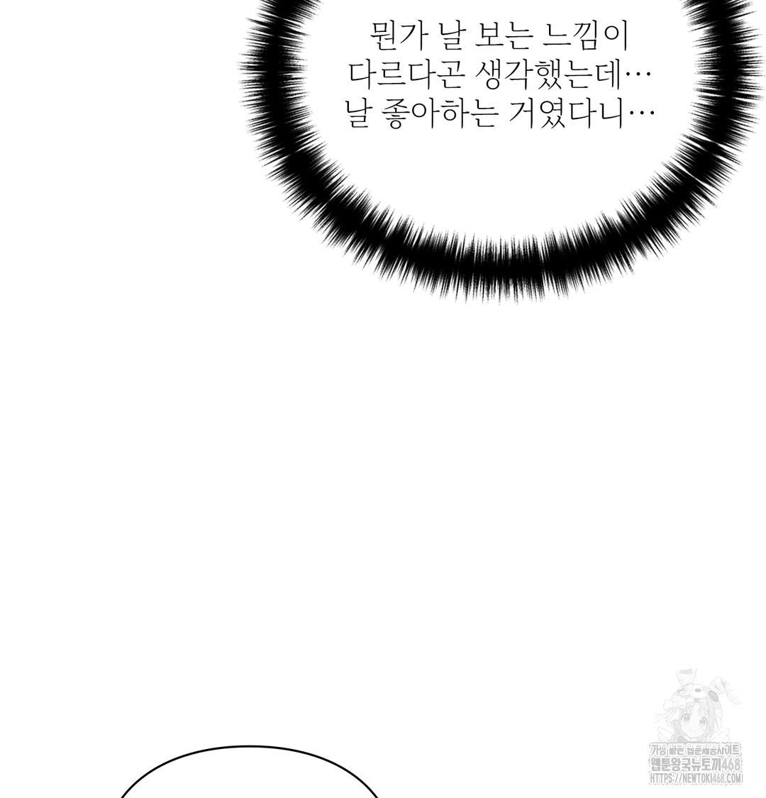 Slave Diary Raw 22