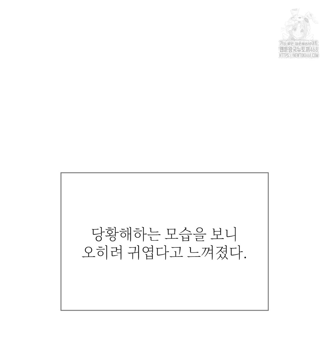 Slave Diary Raw 28