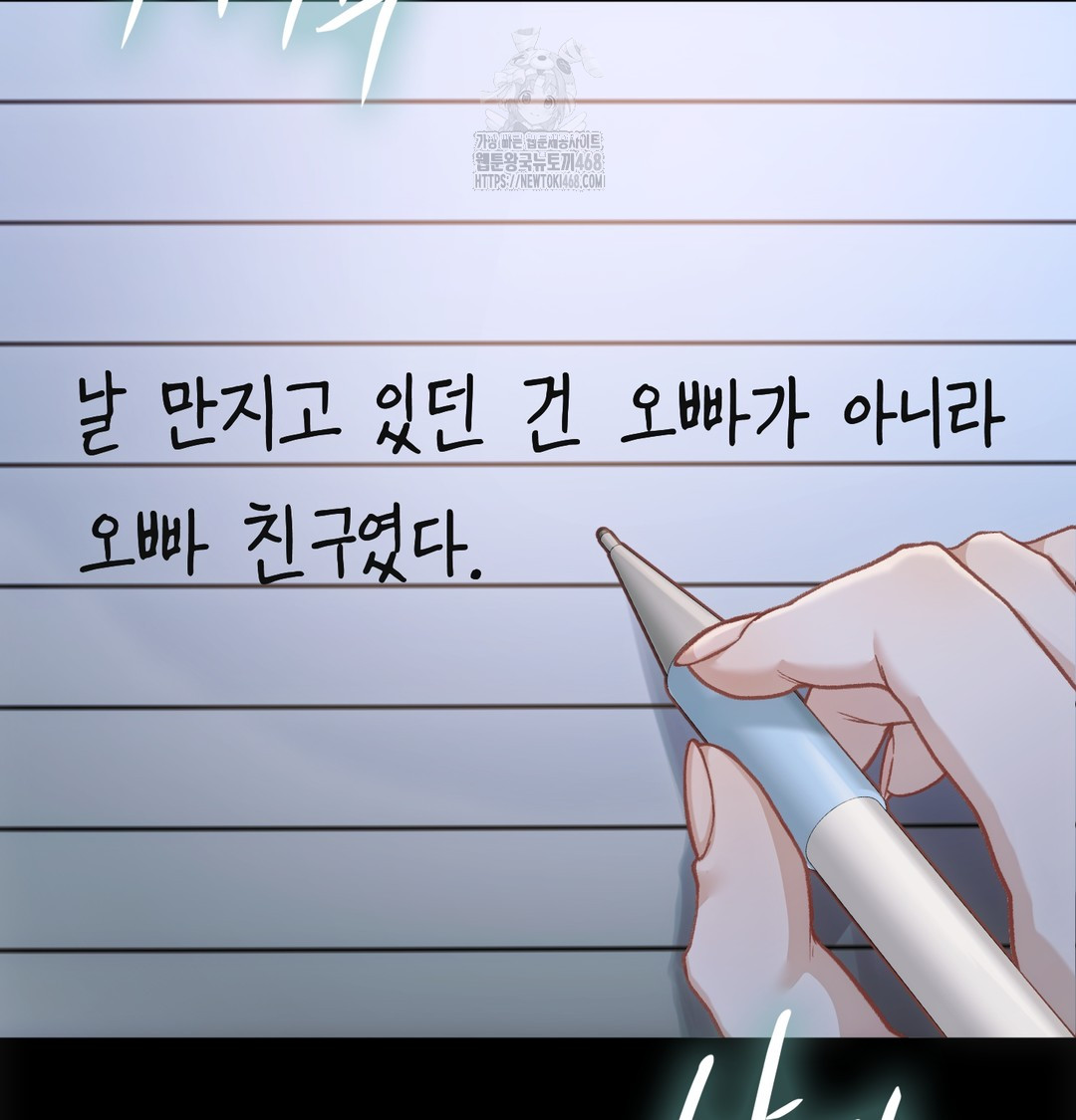 Slave Diary Raw 4