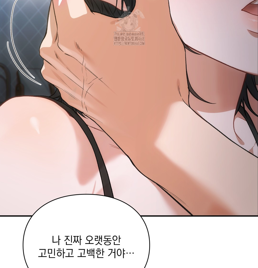 Slave Diary Raw 33