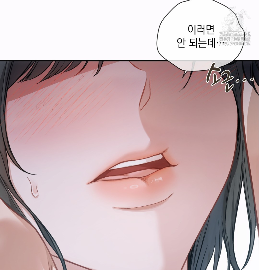 Slave Diary Raw 38