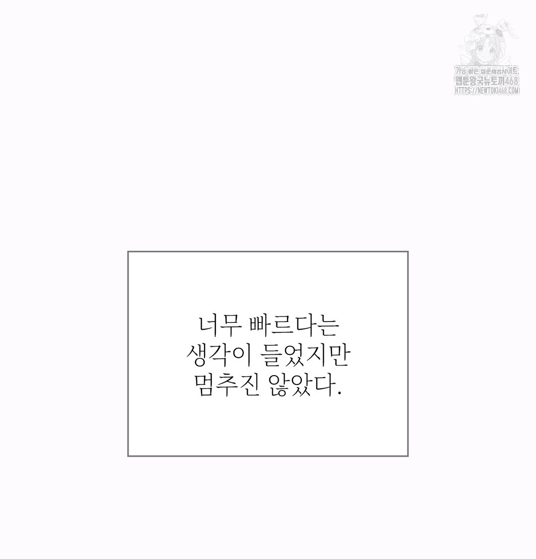 Slave Diary Raw 46