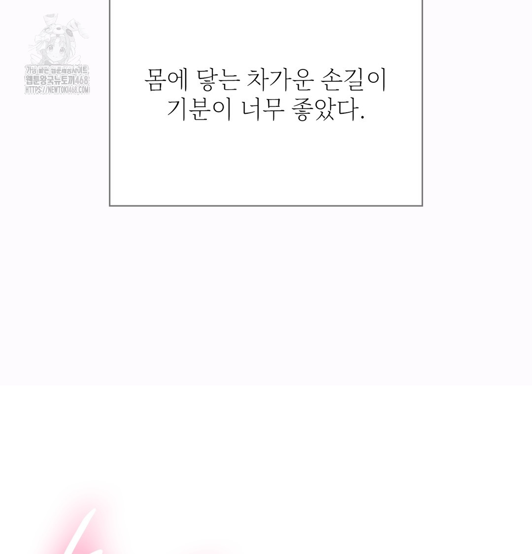 Slave Diary Raw 52