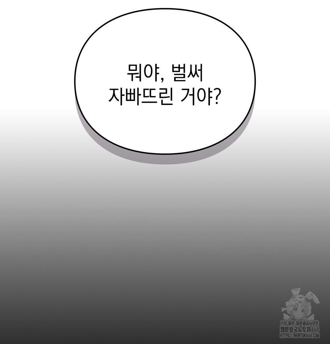 Slave Diary Raw 57
