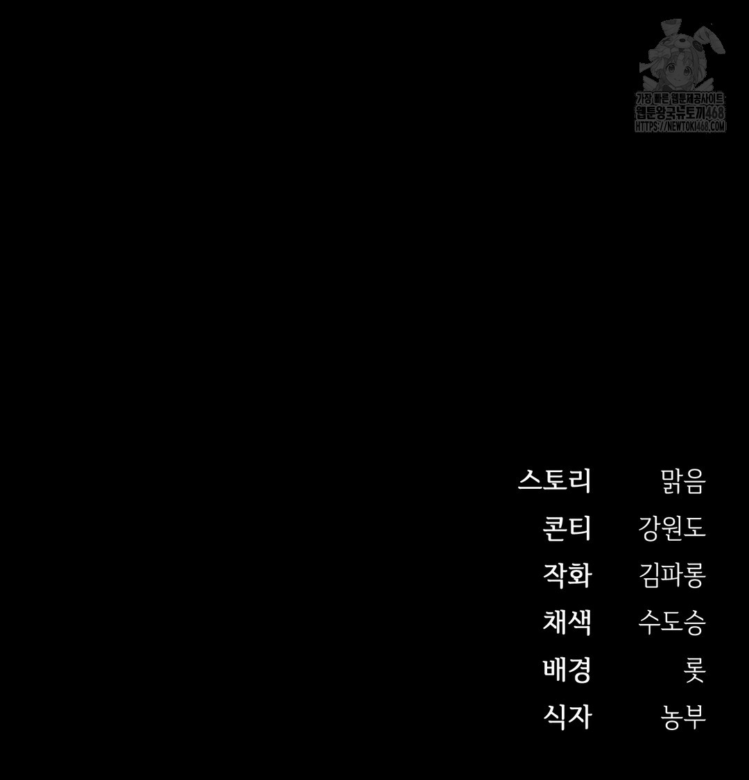 Slave Diary Raw 68