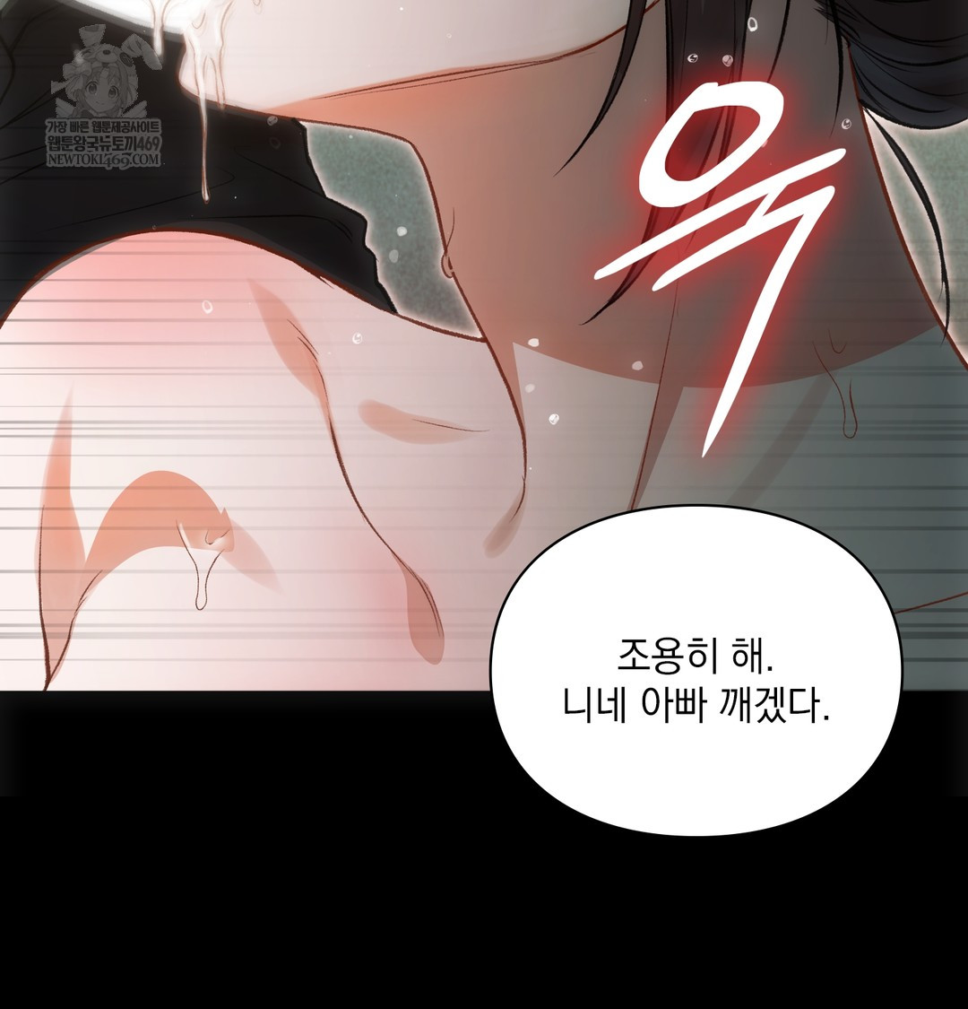 Slave Diary Raw 11