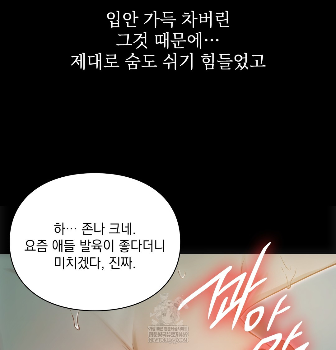 Slave Diary Raw 12