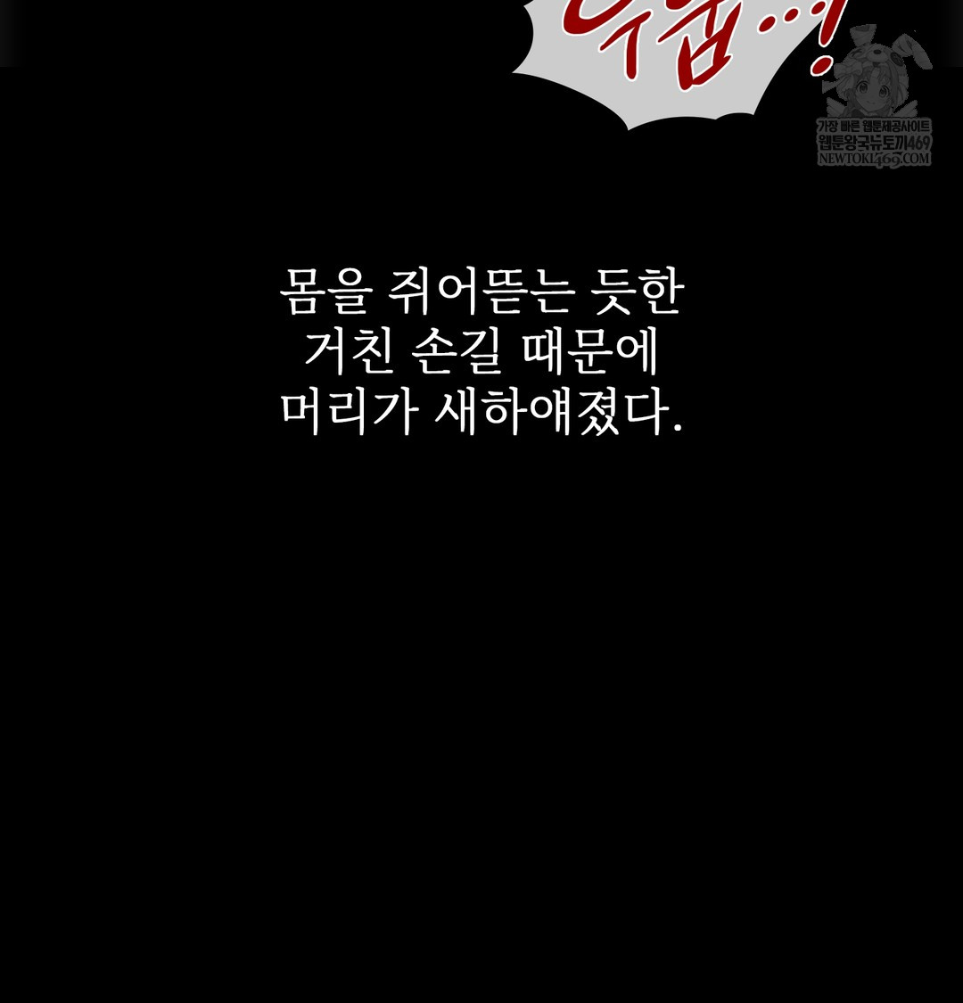Slave Diary Raw 14