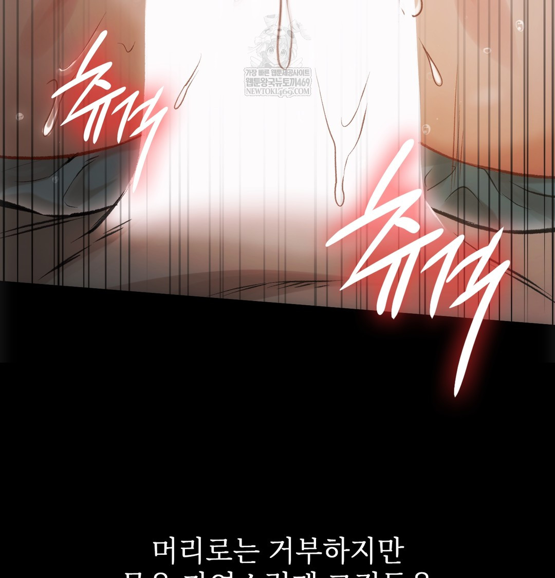 Slave Diary Raw 20