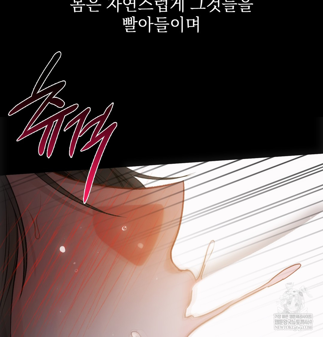 Slave Diary Raw 21
