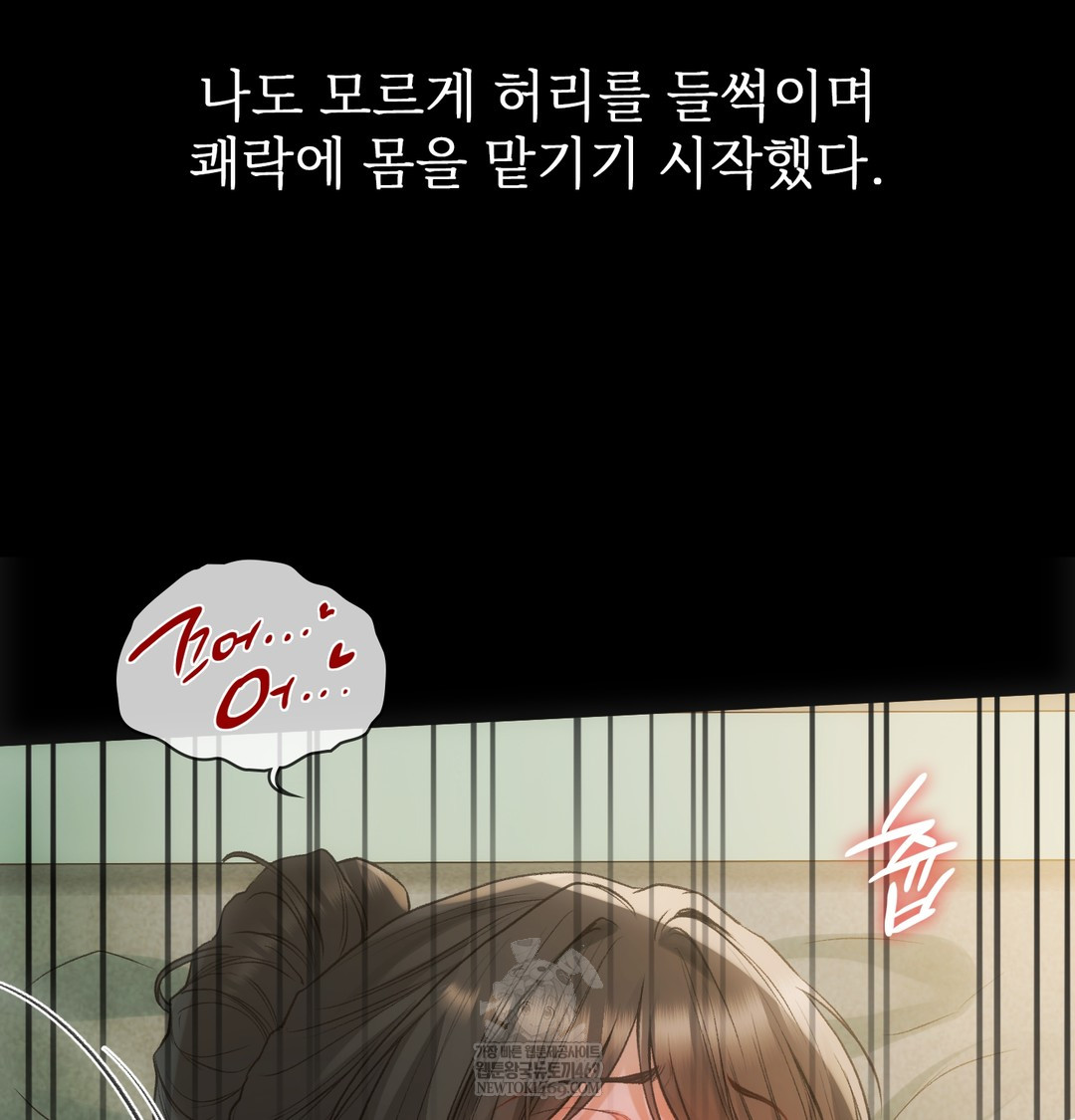 Slave Diary Raw 23