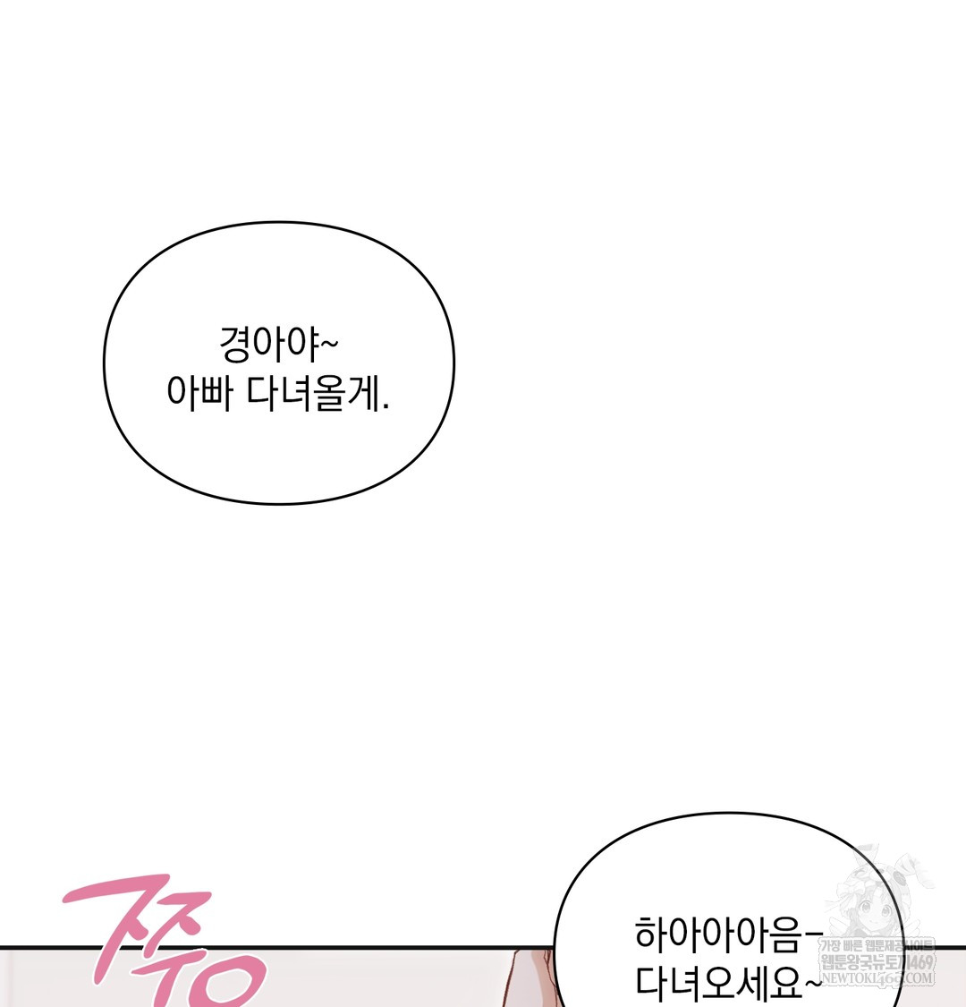 Slave Diary Raw 32