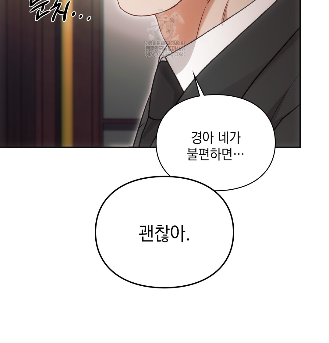 Slave Diary Raw 37