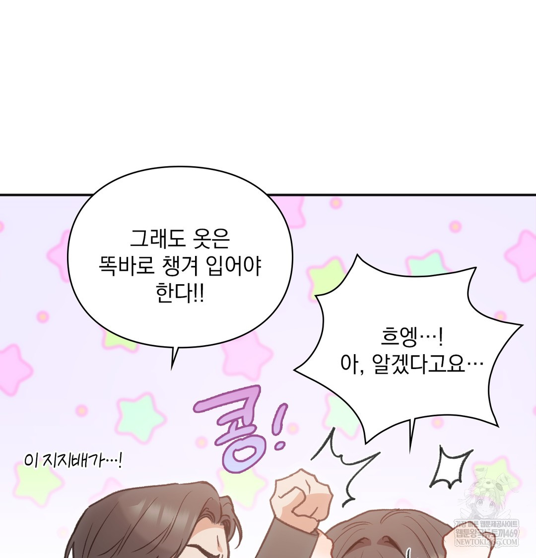 Slave Diary Raw 41