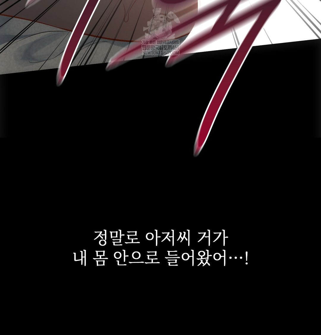 Slave Diary Raw 8
