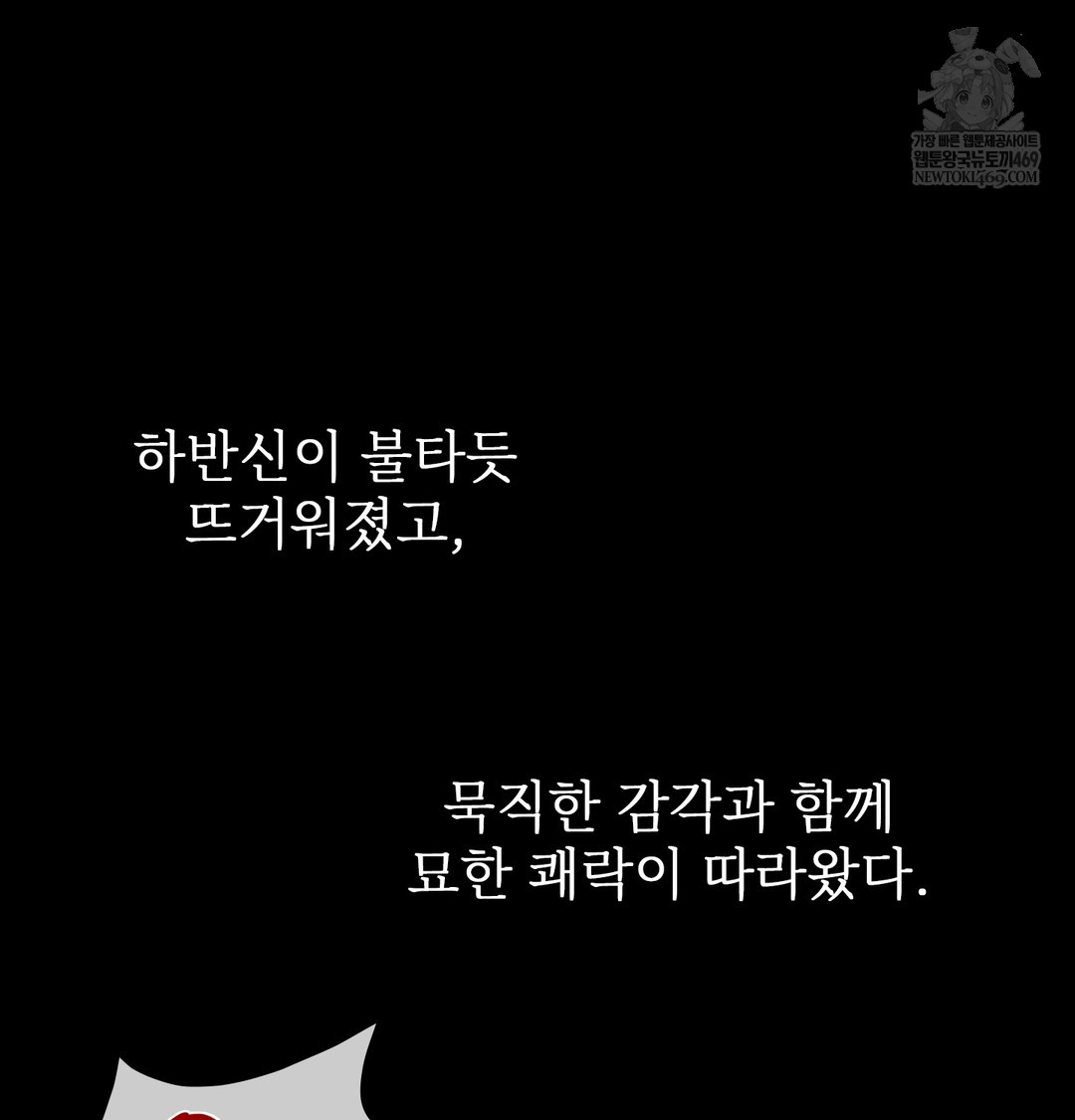 Slave Diary Raw 9