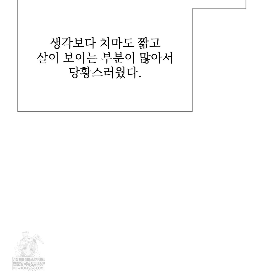 Slave Diary Raw 21