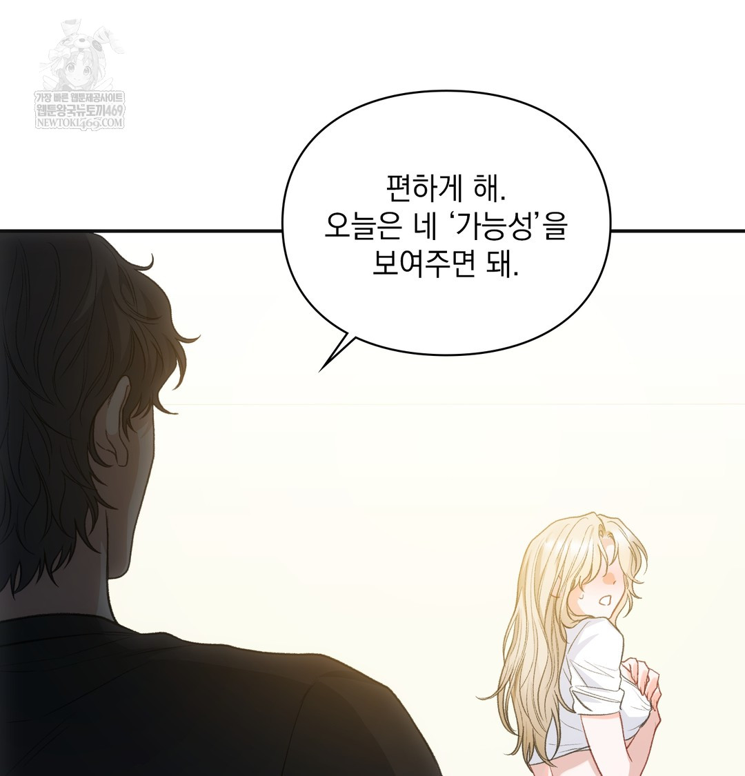 Slave Diary Raw 23