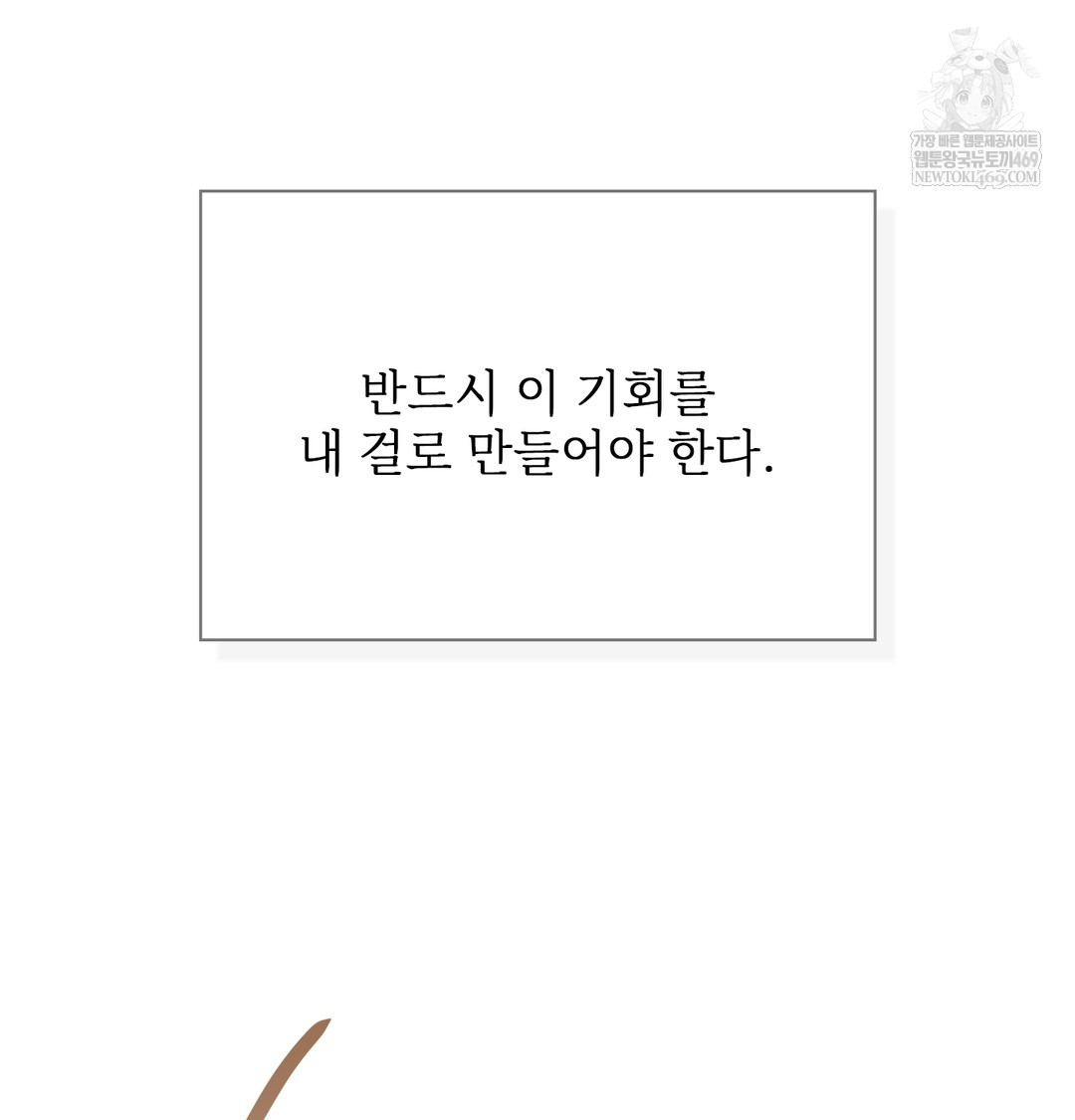 Slave Diary Raw 26