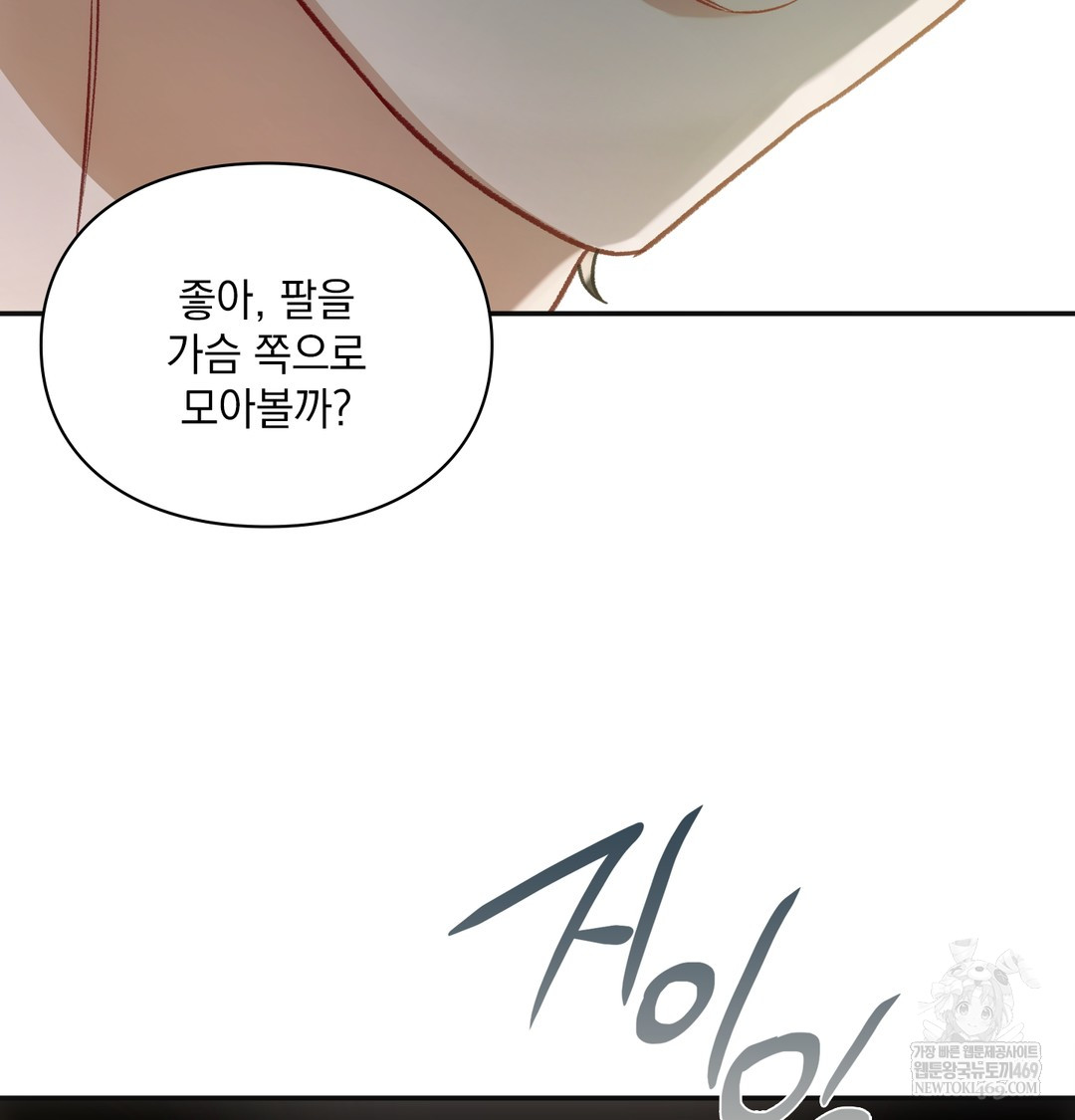 Slave Diary Raw 32