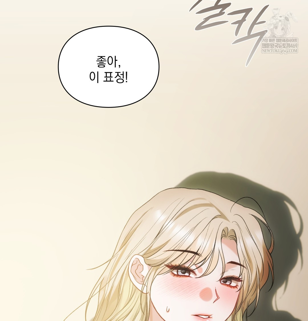 Slave Diary Raw 37