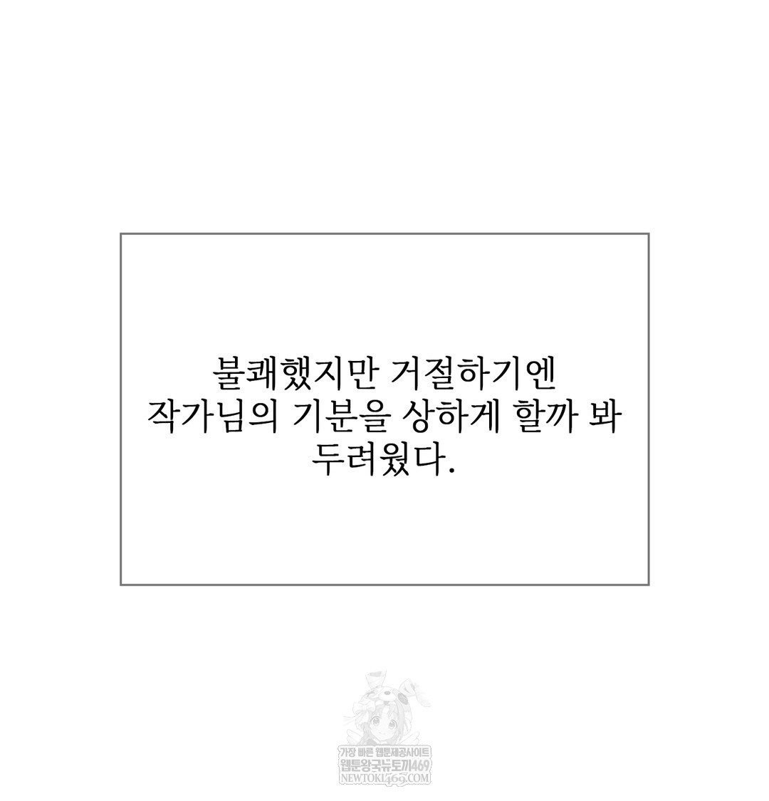 Slave Diary Raw 49
