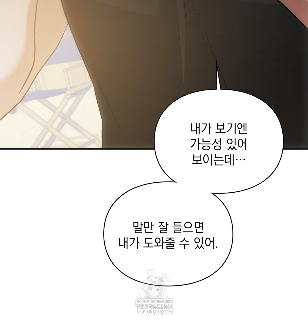 Slave Diary Raw 52