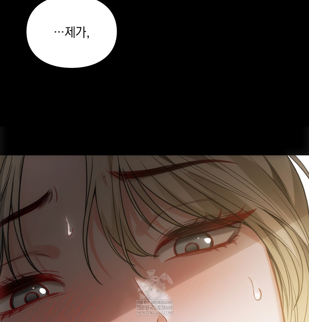 Slave Diary Raw 58