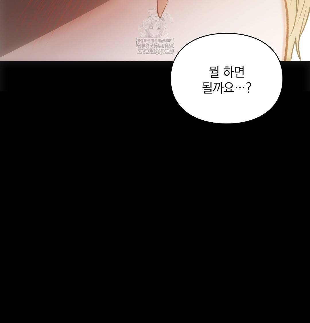 Slave Diary Raw 59