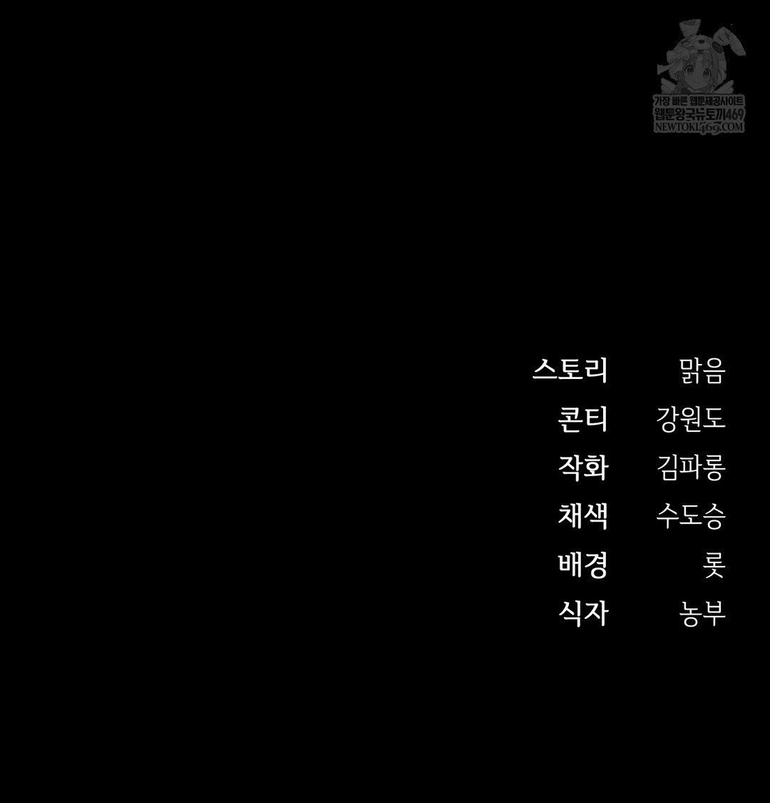 Slave Diary Raw 65