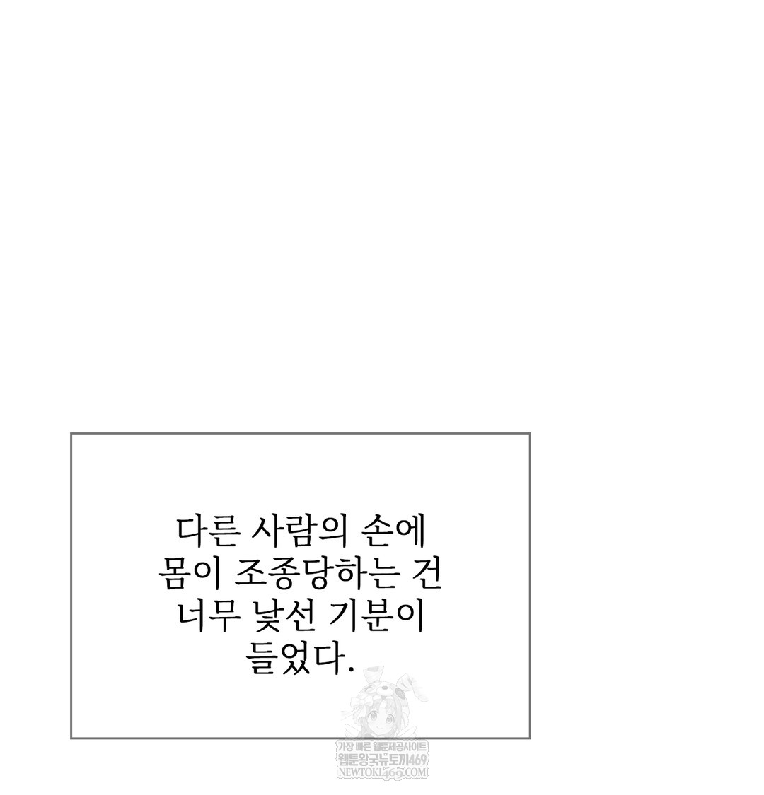 Slave Diary Raw 14