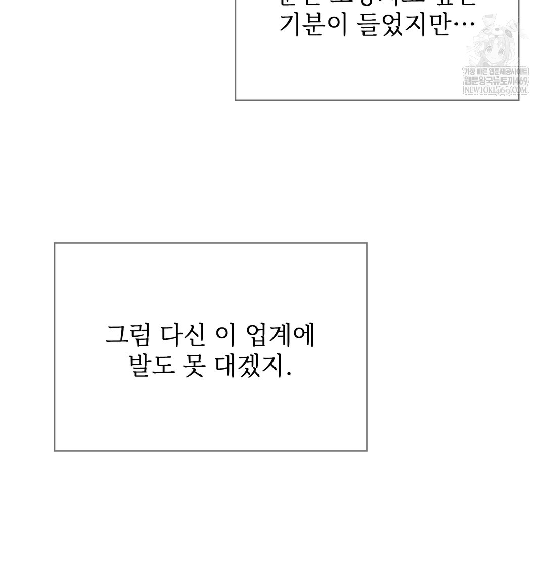 Slave Diary Raw 17