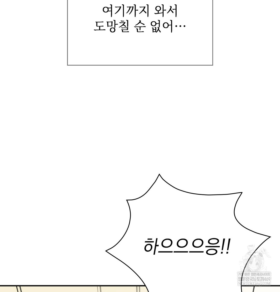Slave Diary Raw 22