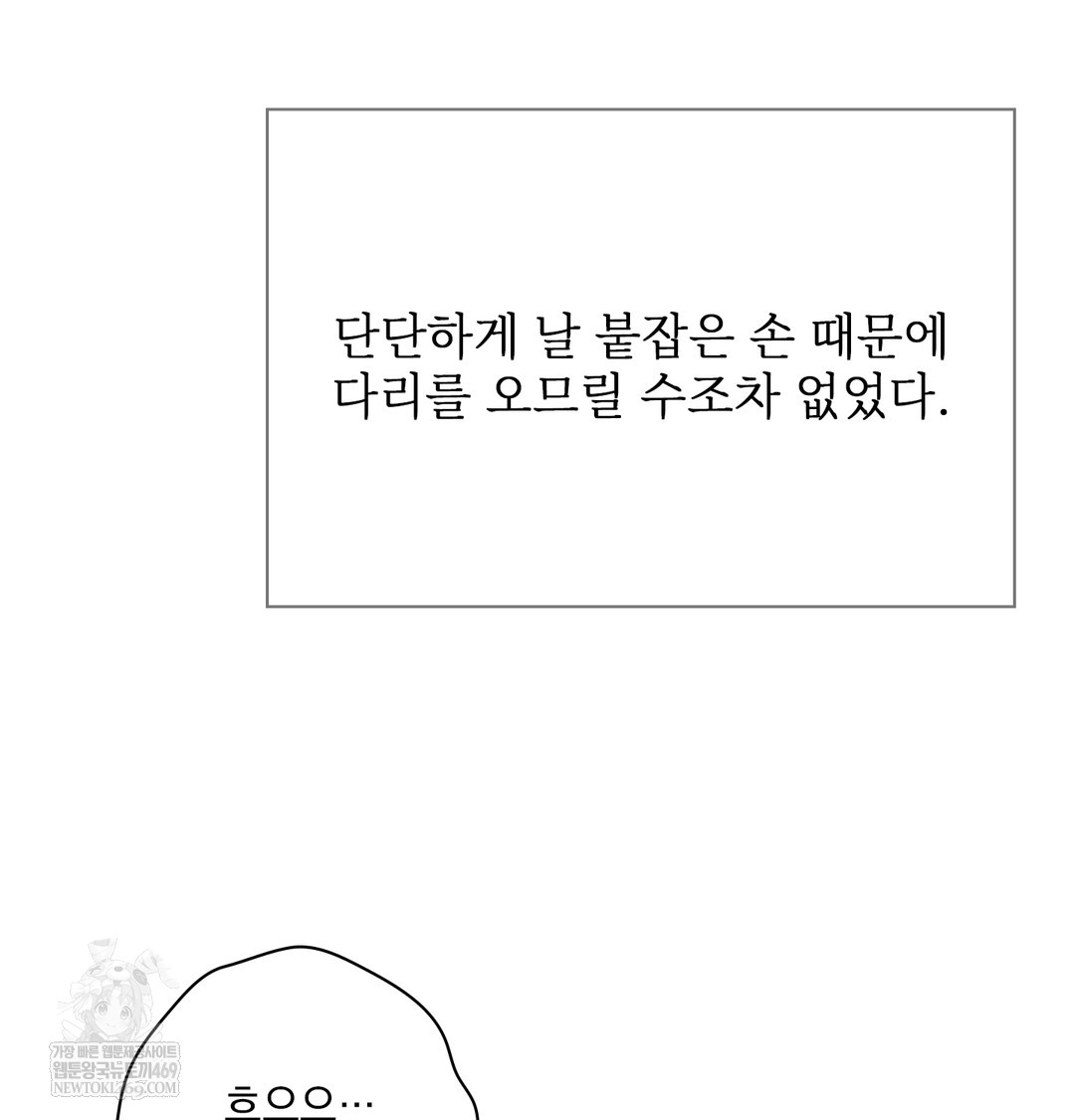 Slave Diary Raw 26