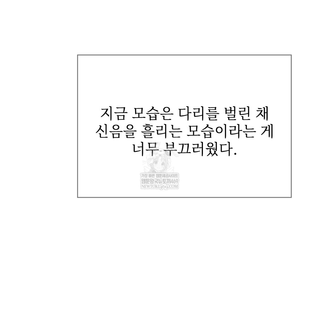 Slave Diary Raw 30