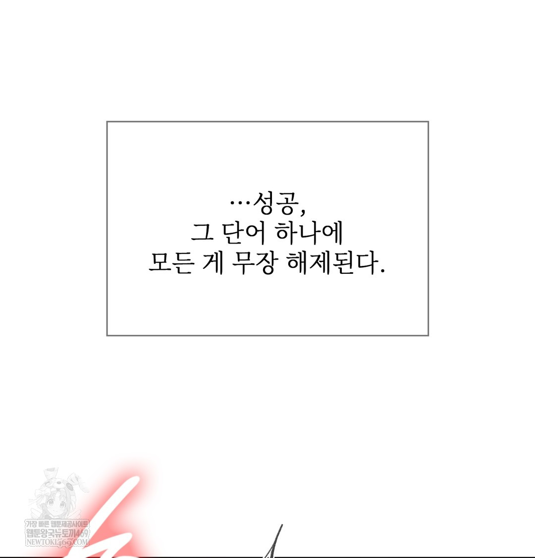 Slave Diary Raw 33