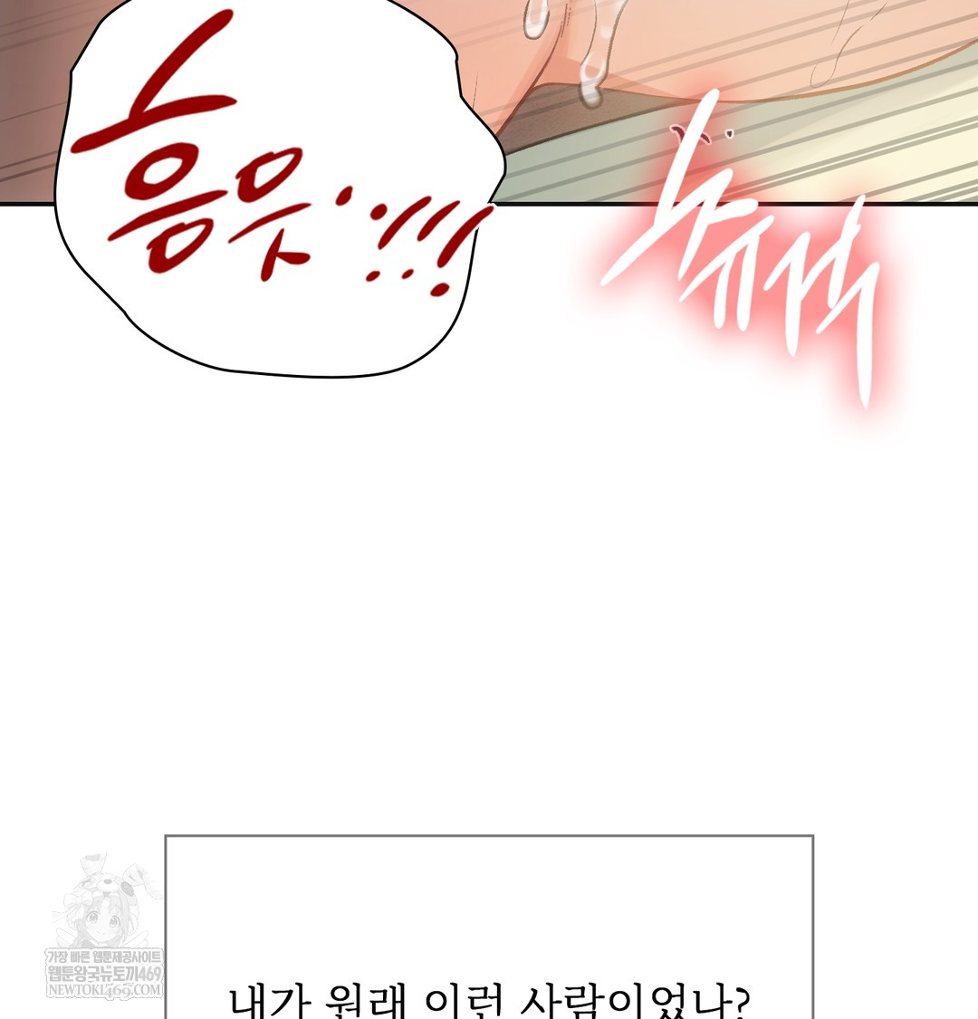 Slave Diary Raw 35