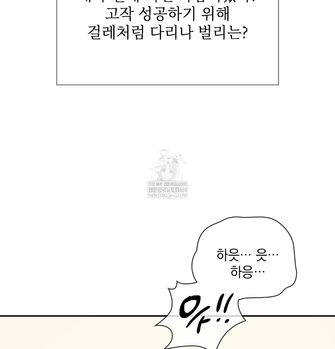 Slave Diary Raw 36