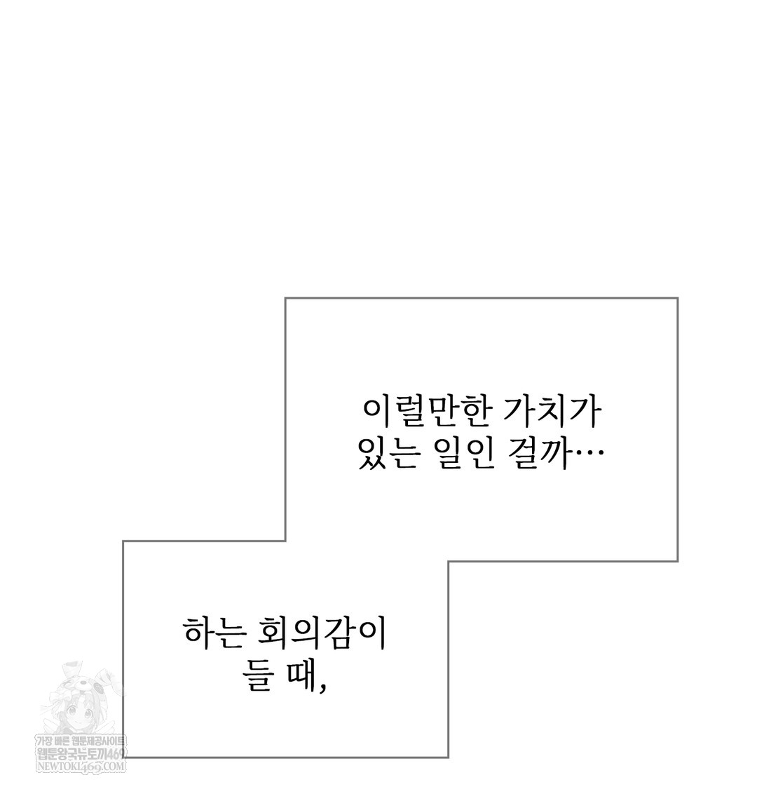 Slave Diary Raw 41