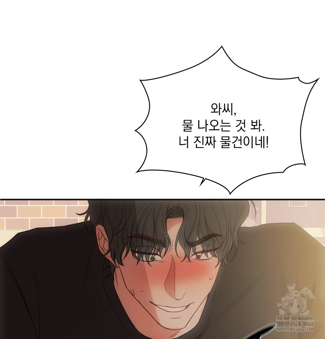 Slave Diary Raw 43