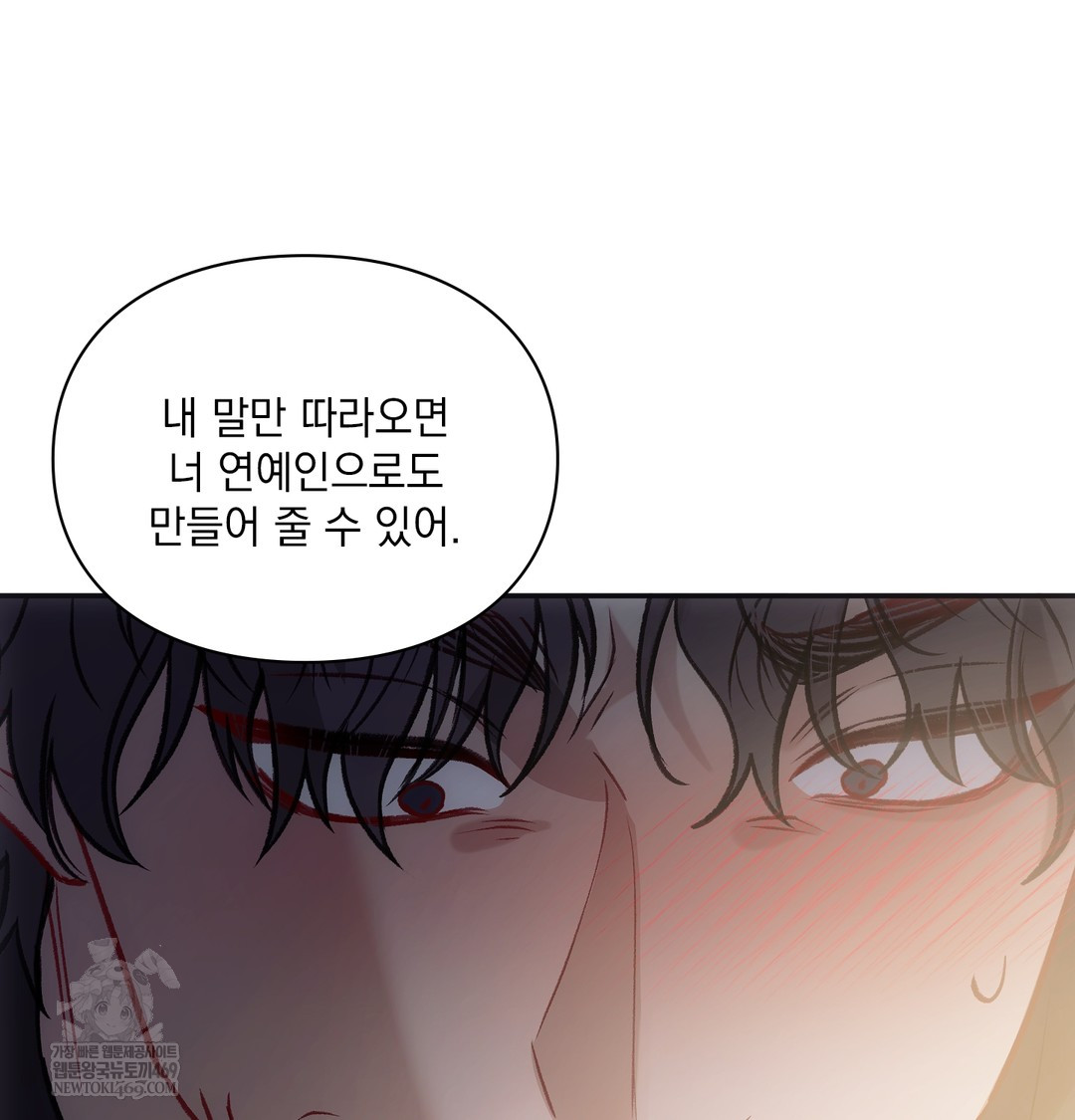 Slave Diary Raw 46