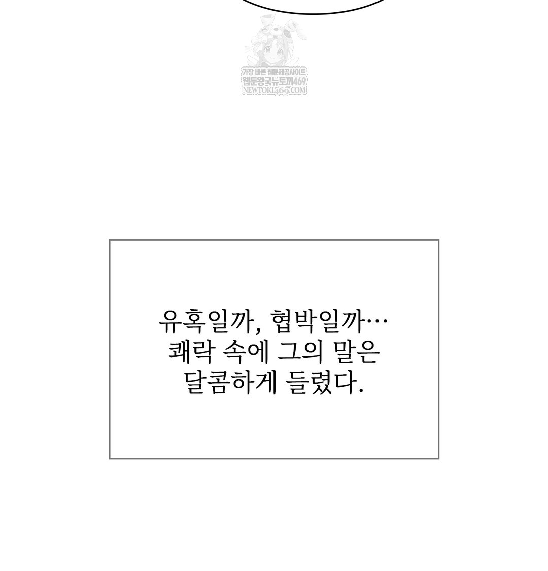Slave Diary Raw 48