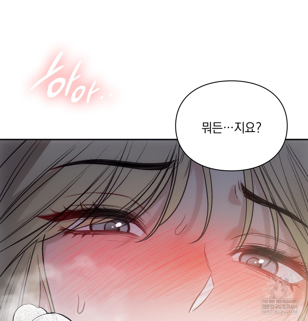 Slave Diary Raw 49