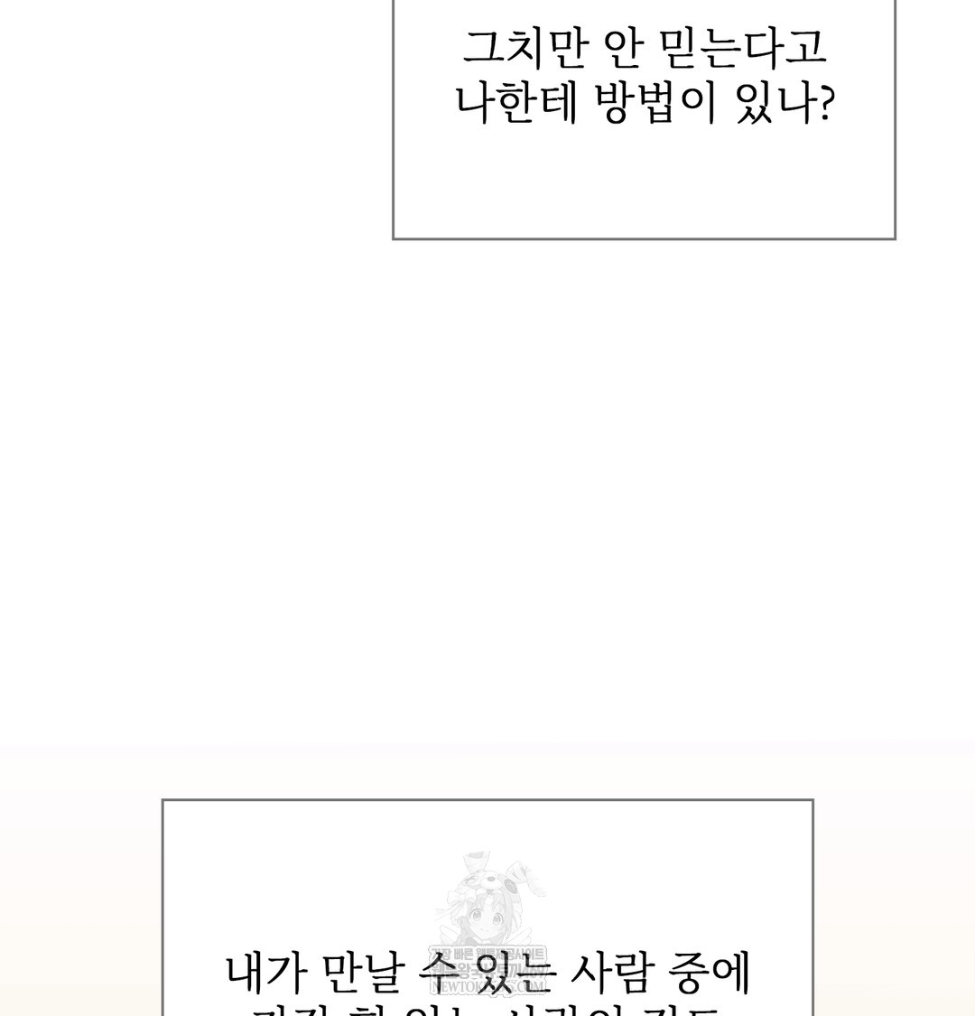 Slave Diary Raw 51